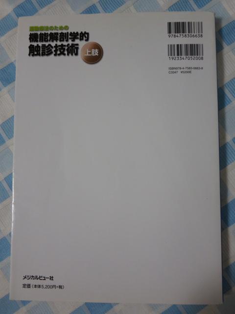 �^���Ö@�̂��߂̋@�\��U�w�I�G�f�Z�p �㎈ �� �T�Y �̎ʐ^2