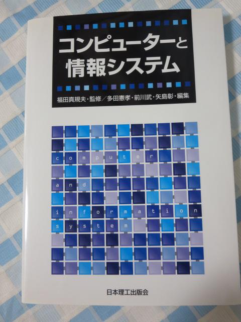 Rs[^[ƏVXe c^Kv ̎ʐ^1