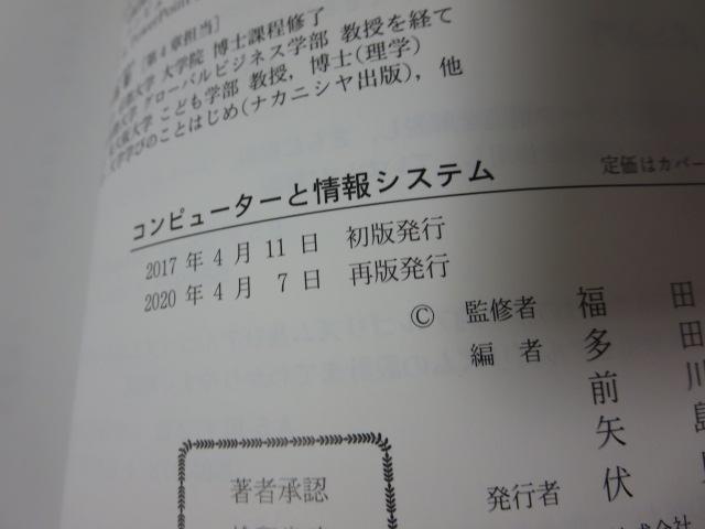 Rs[^[ƏVXe c^Kv ̎ʐ^3