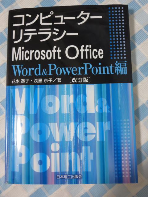  Rs[^[eV[Microsoft Office Word&PowerPoint Ԗؑ׎q ̎ʐ^1