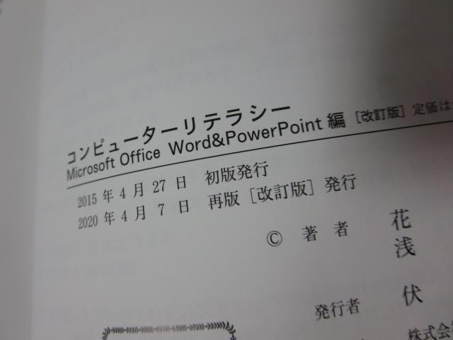  Rs[^[eV[Microsoft Office Word&PowerPoint Ԗؑ׎q ̎ʐ^3