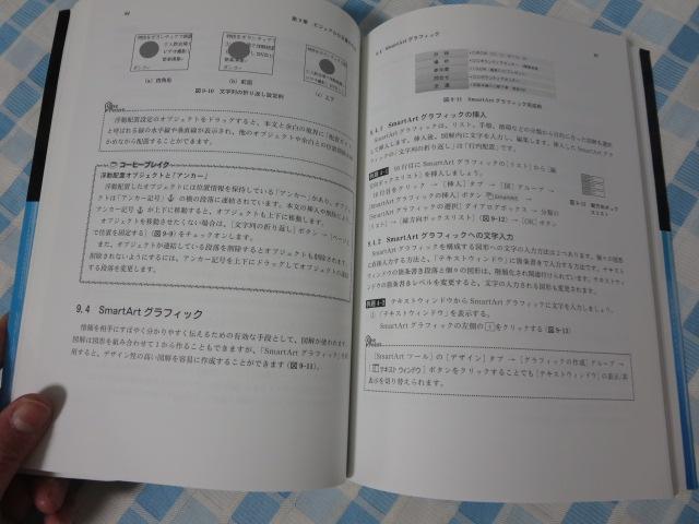  Rs[^[eV[Microsoft Office Word&PowerPoint Ԗؑ׎q ̎ʐ^4