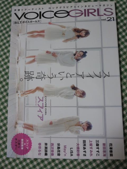 B.L.T.VOICE GIRLS Vol.21 XtBA ̎ʐ^1