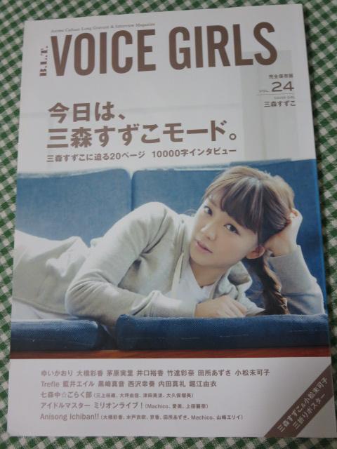 B.L.T.VOICE GIRLS Vol.24 OX ̎ʐ^1