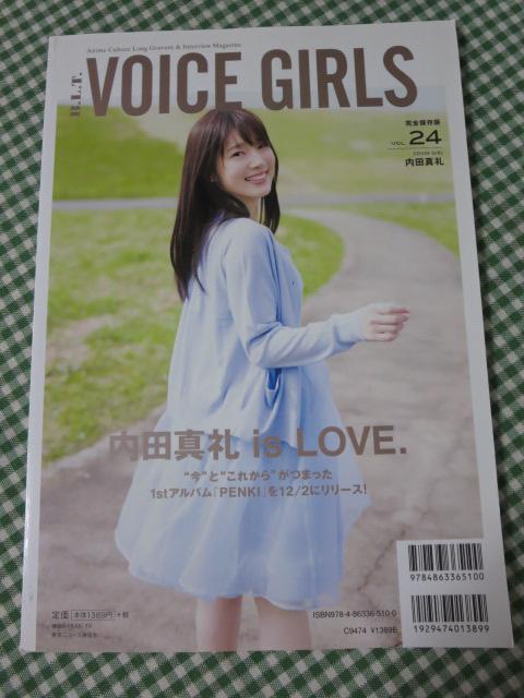 B.L.T.VOICE GIRLS Vol.24 OX ̎ʐ^2