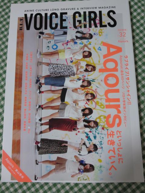 B.L.T.VOICE GIRLS Vol.32 Aqours ̎ʐ^1