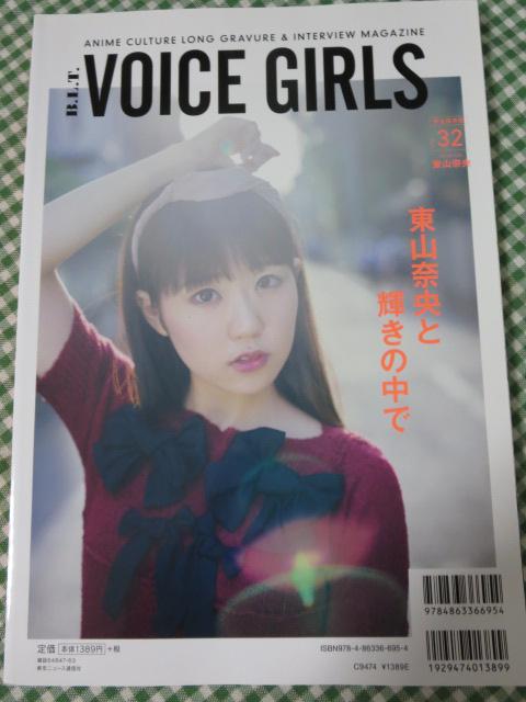 B.L.T.VOICE GIRLS Vol.32 Aqours ̎ʐ^2