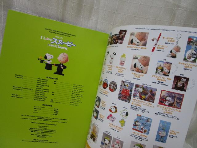 ptbg I LOVE Xk[s[ THE PEANUTS MOVIE  ̎ʐ^6