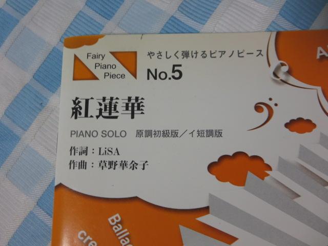 Sł̐n ₳esAms[X2ȃZbg No.31 /LiSA(/CZ) No.5 g@/LiSA(/CZ) ̎ʐ^2