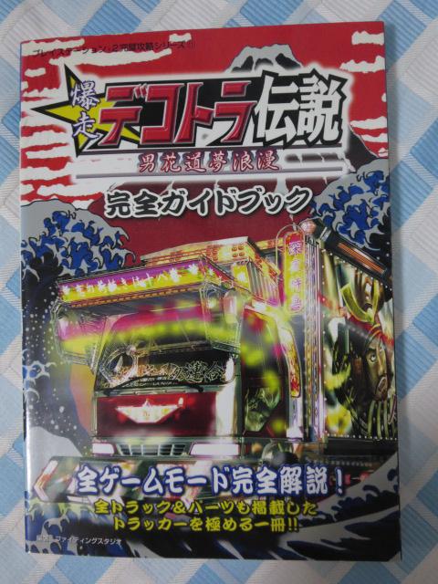 fRg` jԓQ SKChubN (vCXe[V2UV[Y 11) ̎ʐ^1