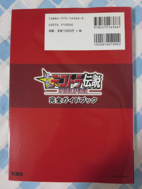 fRg` jԓQ SKChubN (vCXe[V2UV[Y 11) ̎ʐ^2