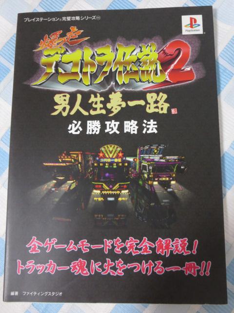 fRg`2 jlH KU@ (vCXe[VUV[Y 111) ̎ʐ^1