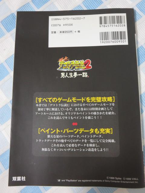 fRg`2 jlH KU@ (vCXe[VUV[Y 111) ̎ʐ^2