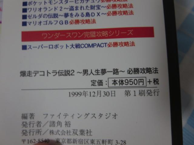 fRg`2 jlH KU@ (vCXe[VUV[Y 111) ̎ʐ^3