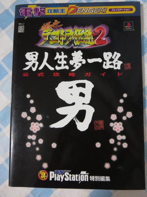 dU fRg`2 jlH UKCh (dbNV[Y dU) ̎ʐ^1