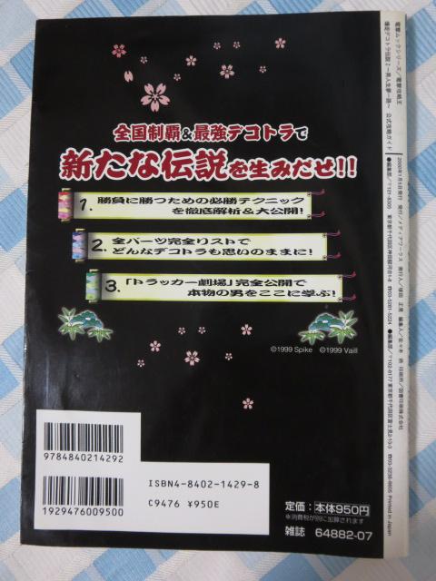 dU fRg`2 jlH UKCh (dbNV[Y dU) ̎ʐ^2