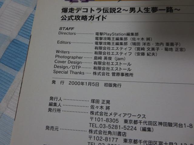 dU fRg`2 jlH UKCh (dbNV[Y dU) ̎ʐ^3