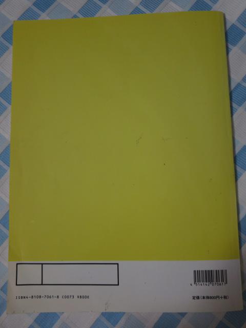 TɈx̂񂪂[N  (yTEE\tF[WɊwׂ) ⓌM]q h~yoŎ ̎ʐ^2