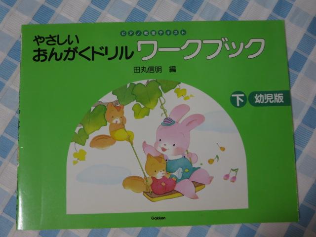 ₳񂪂h [NubNc  c M ̎ʐ^1