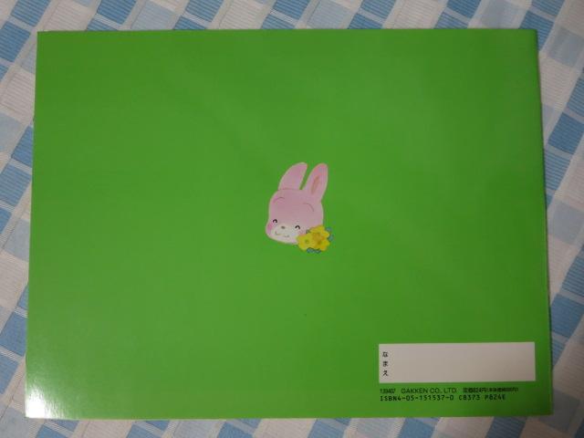 ₳񂪂h [NubNc  c M ̎ʐ^2