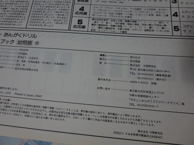 ₳񂪂h [NubNc  c M ̎ʐ^4