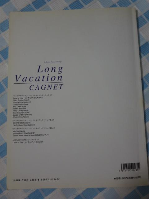 OoP[V LOlbg ItBVsAmAW Long Vacation CAGNET h~yoŎ ̎ʐ^2