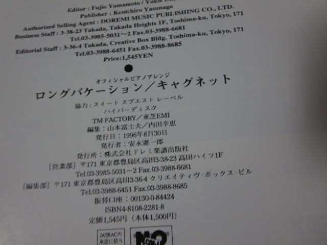 OoP[V LOlbg ItBVsAmAW Long Vacation CAGNET h~yoŎ ̎ʐ^3