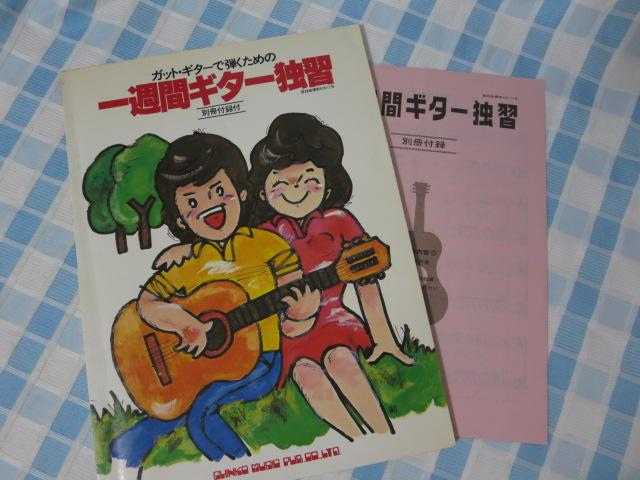 KbgEM^[Œe߂̈TԃM^[ƏK VR[~[WbN ʍt^t ̎ʐ^1