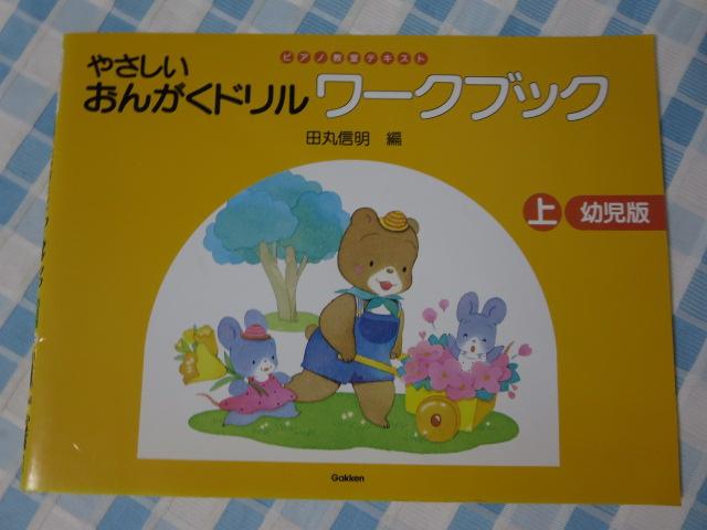 ₳񂪂h [NubNc  c M ̎ʐ^1