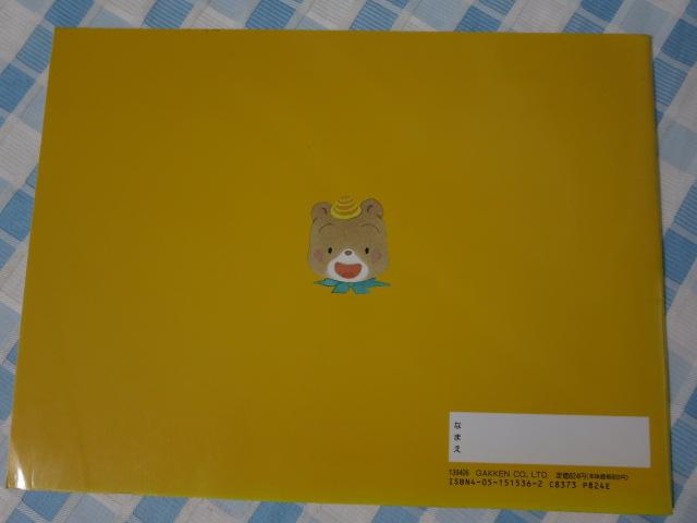 ₳񂪂h [NubNc  c M ̎ʐ^2