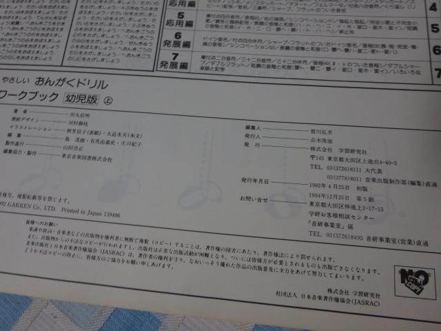 ₳񂪂h [NubNc  c M ̎ʐ^4