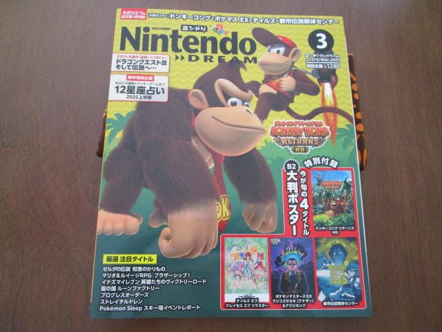 t^|X^[t Nintendo DREAM 2025N3 ̎ʐ^1