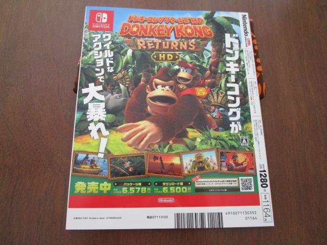 t^|X^[t Nintendo DREAM 2025N3 ̎ʐ^2