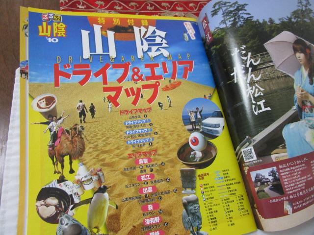 ���ԎR�A '10 �t�^�t�� �̎ʐ^4