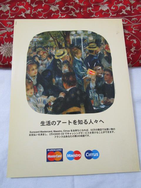 �I���Z�[���p�� �R�l�b�T���X�E�f�E�U�[��(�|�p�̒m��) ���{��� �K�C�h�u�b�N �̎ʐ^2