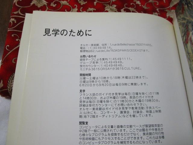 �I���Z�[���p�� �R�l�b�T���X�E�f�E�U�[��(�|�p�̒m��) ���{��� �K�C�h�u�b�N �̎ʐ^3