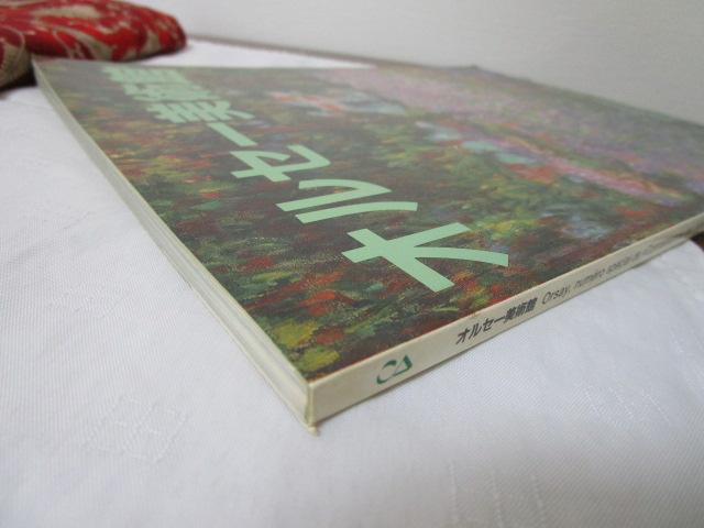 �I���Z�[���p�� �R�l�b�T���X�E�f�E�U�[��(�|�p�̒m��) ���{��� �K�C�h�u�b�N �̎ʐ^5