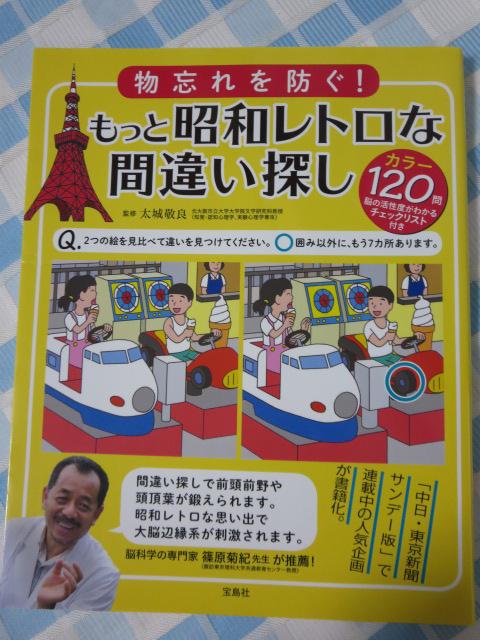 ���Y���h��! �����Ə��a���g���ȊԈႢ�T�� ���� �h�� �̎ʐ^1