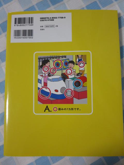 ���Y���h��! �����Ə��a���g���ȊԈႢ�T�� ���� �h�� �̎ʐ^2