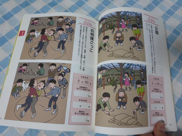 ���Y���h��! �����Ə��a���g���ȊԈႢ�T�� ���� �h�� �̎ʐ^4