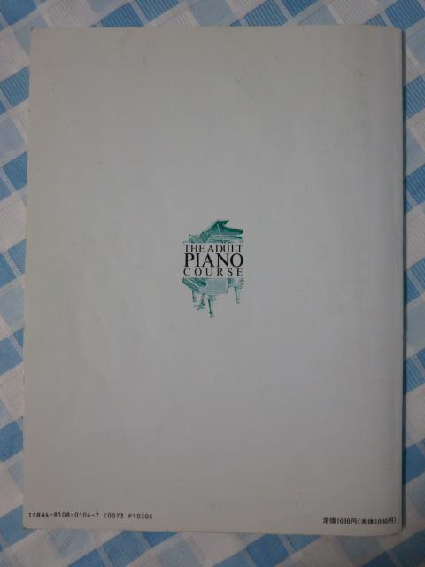 ���ƂȂ̂��߂̃s�A�m���{1 ���{ �W�� �h���~�y���o�Ŏ� �̎ʐ^2