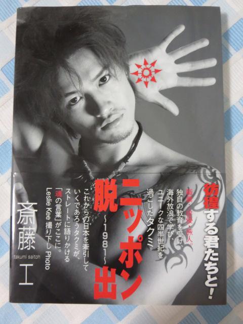 �j�b�|���E�o 1981 �֓� �H �T�C������ �̎ʐ^1