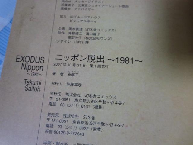 �j�b�|���E�o 1981 �֓� �H �T�C������ �̎ʐ^3