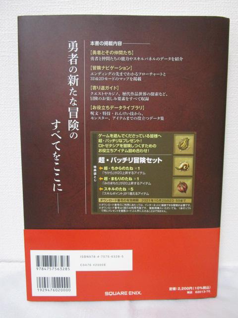 �h���S���N�G�X�gXI �߂����肵�������߂� S �����K�C�h�u�b�N �̎ʐ^2