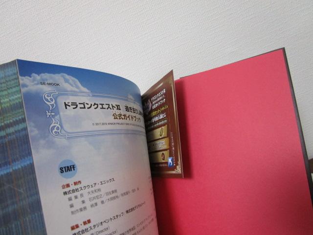 �h���S���N�G�X�gXI �߂����肵�������߂� S �����K�C�h�u�b�N �̎ʐ^5