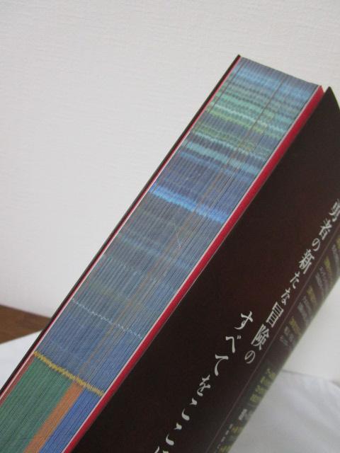 �h���S���N�G�X�gXI �߂����肵�������߂� S �����K�C�h�u�b�N �̎ʐ^7