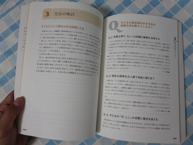 ۈ荇u^vĈ: gD̊Ɛ含̌Ɍ  jT ̎ʐ^4
