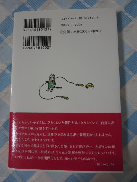 qǂ݂͂Ȗ莙B  }q ѕt ̎ʐ^2