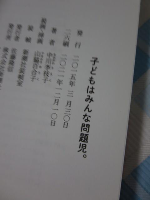 qǂ݂͂Ȗ莙B  }q ѕt ̎ʐ^3