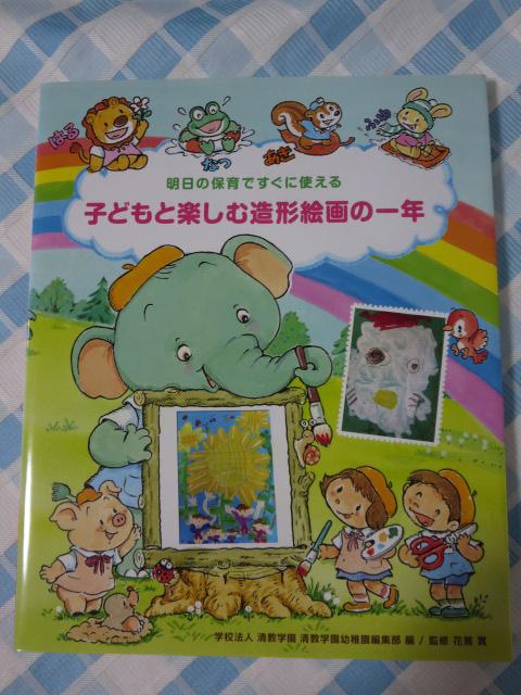 qǂƊyޑ`G̈N ̕ۈłɎg ԓ ̎ʐ^1